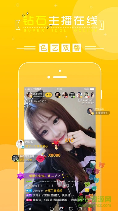 盒飯live蘋(píng)果版 v1.0.0 iphone版 2