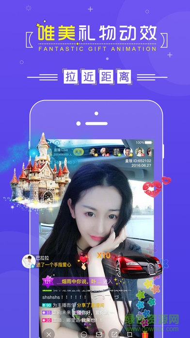 盒飯live蘋(píng)果版 v1.0.0 iphone版 3