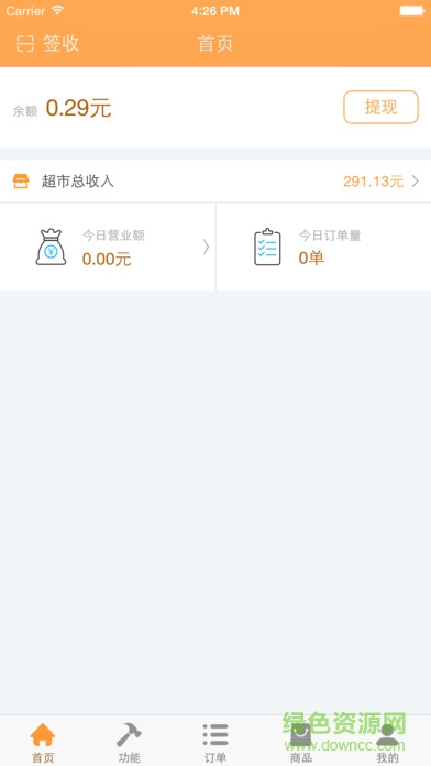 叮大哥商戶端app1