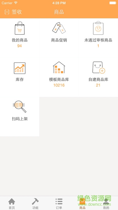 叮大哥商戶端app v1.3.2 安卓版 3