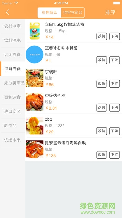 叮大哥商戶端app4