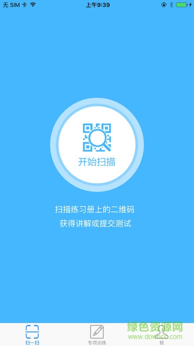 智能測學(xué)評學(xué)生app v1.0.0 官網(wǎng)安卓版 0