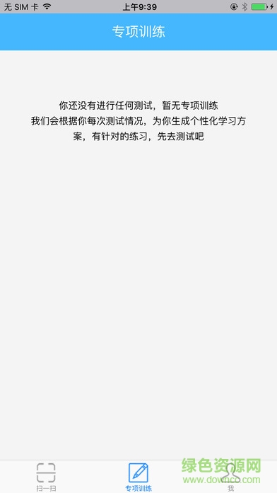 智能測學(xué)評學(xué)生app v1.0.0 官網(wǎng)安卓版 1