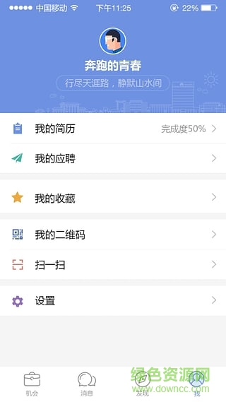 华为人才社区手机版 v1.1.8 安卓版2