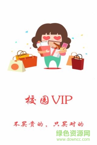 苏宁校园VIP手机版 v1.0.0 安卓版2