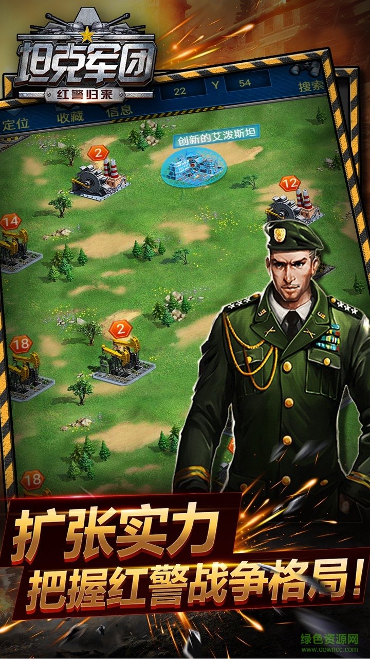 坦克军团红警归来游戏 v1.2.7 官网安卓版2