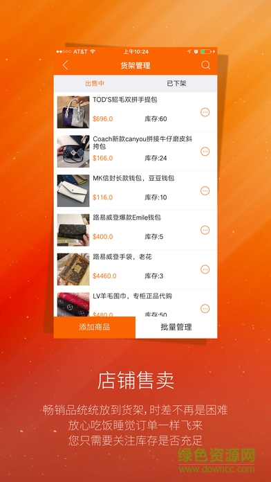 店秀店長版app