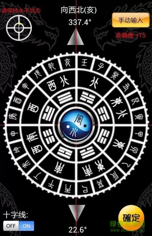 智能風(fēng)水羅盤已付費(fèi)完整版(Smart Feng Shui Compass Professional) v2016.12.26 安卓版 2