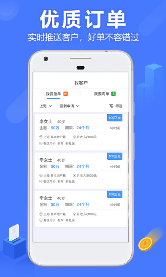 搶單俠手機版 v1.0.0 安卓官方版 0