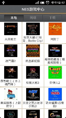 FC NES手机游戏中心 v1.15 安卓中文版1