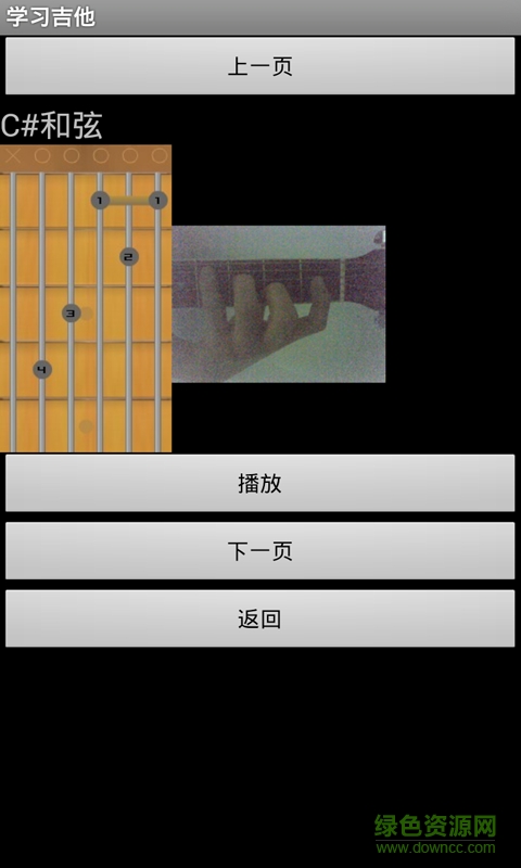 吉他社app修改版 v2.9 安卓版2