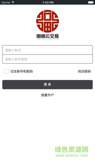 啪啪云交易苹果版 v1.0.0 iPhone版1