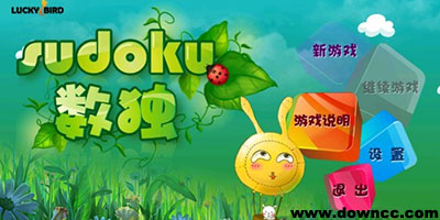 sudoku数独游戏下载大全-数独游戏手机版下载-数独游戏安卓版