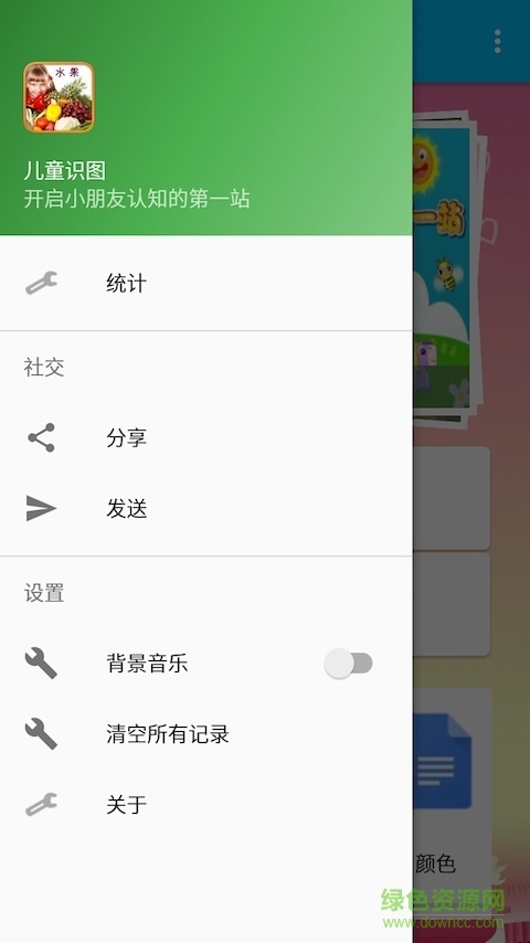 迷卡早教手機版 v1.1.0 安卓版 4