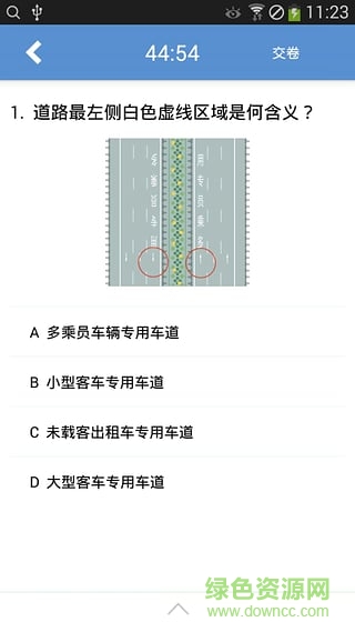 潍坊交通安全客户端 v1.0 官方安卓版2