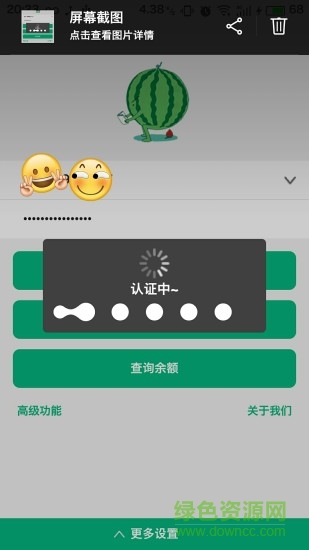 西瓜wifi手机版 v3.2.2 安卓版1