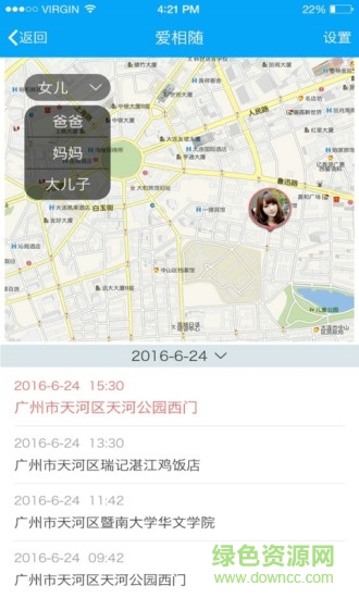 保未來(lái) v6.0.6 安卓版 3