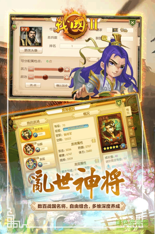 百度战国2手游 v1.0 安卓版2