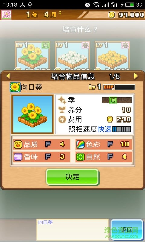 開園像素牧場漢化修改版 v1.0.2 無限金幣安卓版 1