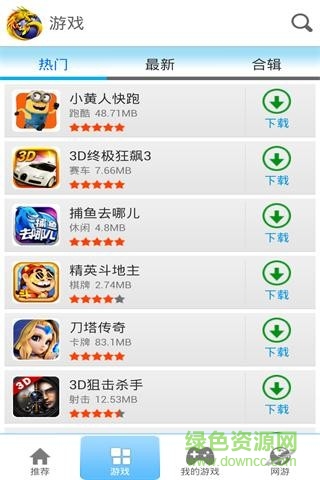 cmge中國手游游戲中心 v3.1.3 安卓版 1