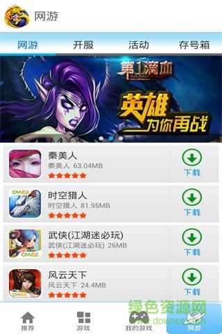 cmge中國手游游戲中心 v3.1.3 安卓版 2