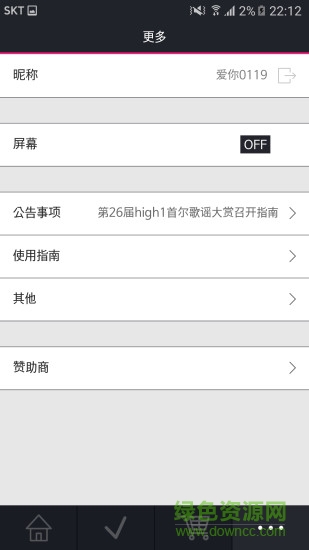 首尔歌谣大赏投票app v1.0.5 安卓版0