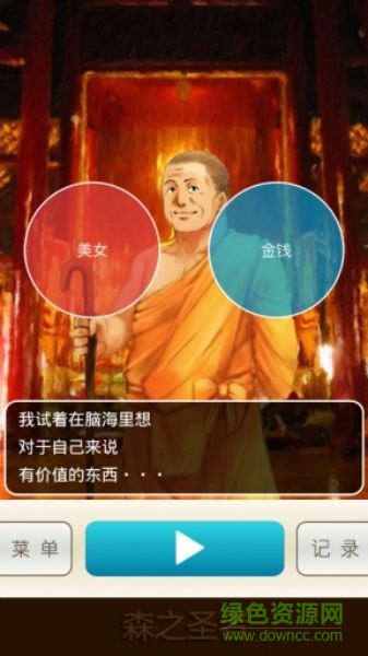 森之圣者中文漢化版 v1.2.3 安卓版 1