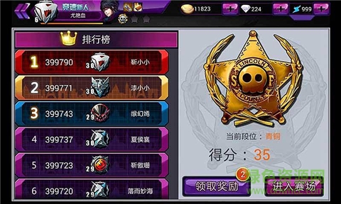 暴力學(xué)院手機(jī)版 v1.0.0 安卓版 2