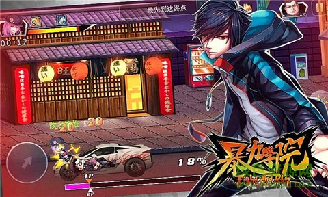 暴力學(xué)院手機(jī)版 v1.0.0 安卓版 3