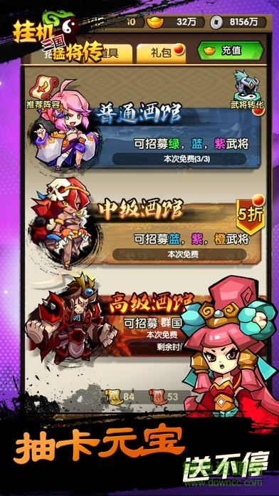 挂机三国猛将传苹果版 v5.0.1 iPhone版1