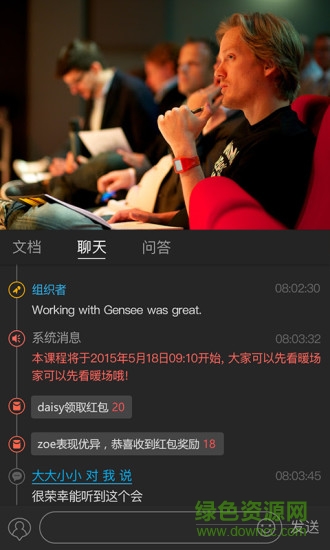 gensee多媒体播放器app(G直播) v2.8.0 安卓版0
