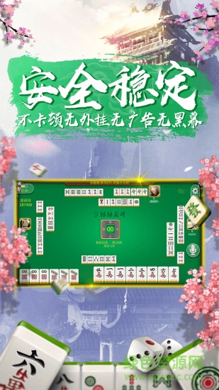 湖南麻将软件手机版 v1.1.191 安卓版0