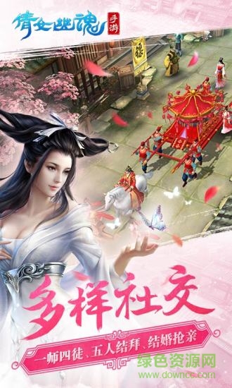 倩女幽魂當樂客戶端 v1.3.3 安卓版 0