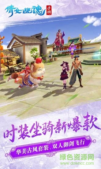 倩女幽魂当乐客户端 v1.3.3 安卓版2