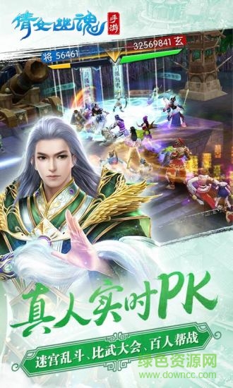 倩女幽魂当乐客户端 v1.3.3 安卓版3