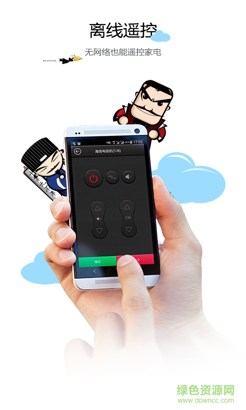 手机红外空调遥控器 v5.6.6 安卓版1