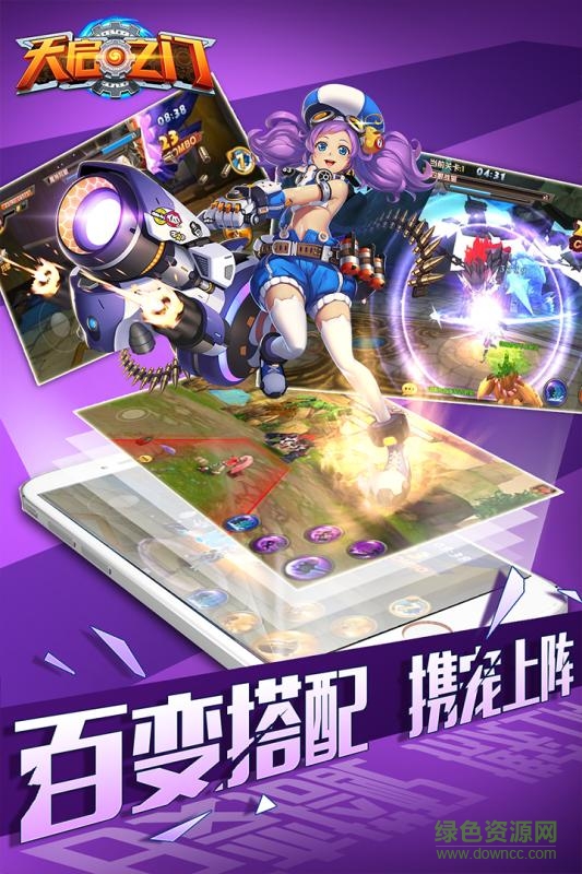 天启之门手游小米版 v1.7.0 安卓版0