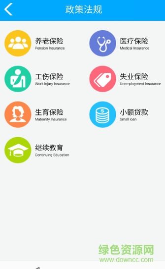 周口社保认证app(周口人社) v2.3.6 官方安卓版1