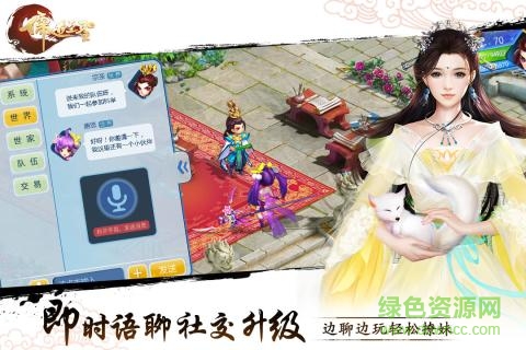 儒道至圣游戏 v1.0.0 安卓版3