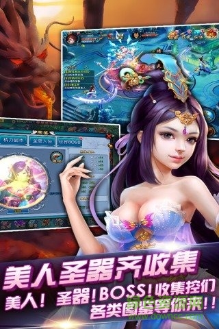 仙魔奇緣變態(tài)版 v2.0.2 安卓版 1