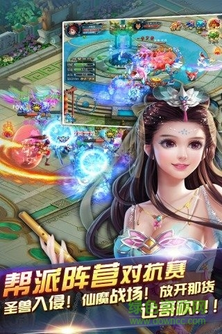 仙魔奇緣變態(tài)版 v2.0.2 安卓版 4