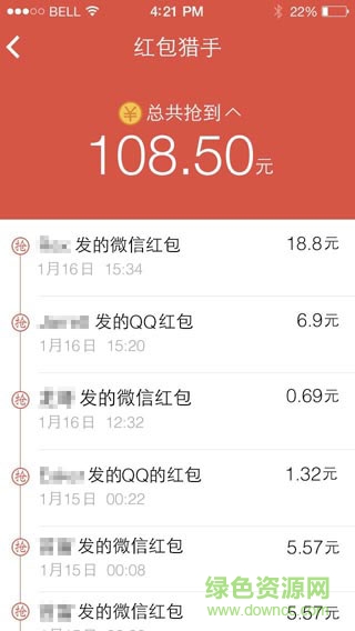 微信紅包獵手ios版 v3.3.2 iphone免費版 3