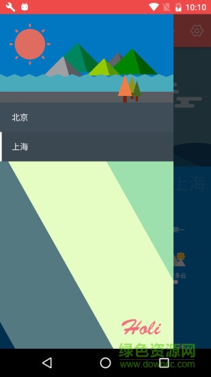 Holi天气 v4.4.5 安卓版4