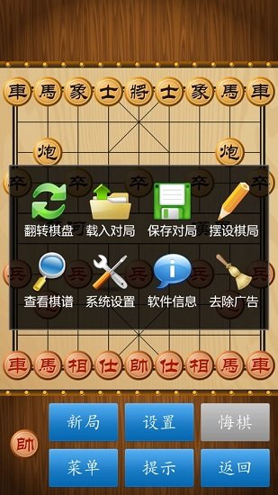 cnvcs中國象棋手機(jī)版3