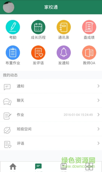 河北版孺子牛ios版 v3.9.3 官方iphone版0