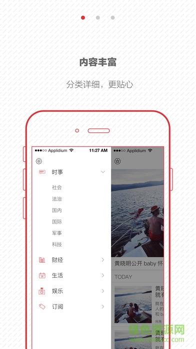 新聞一刻iPhone版 v1.0 ios版 0