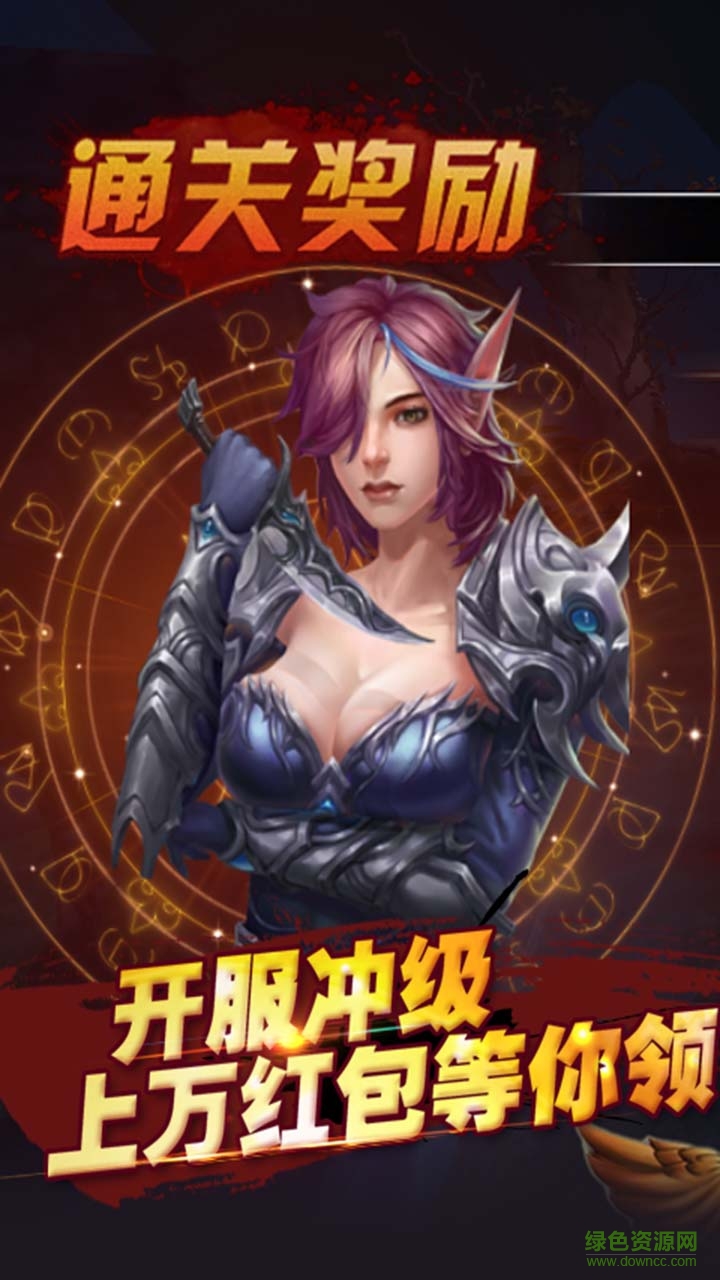 火焰王座手游 v1.1.0 安卓版 3