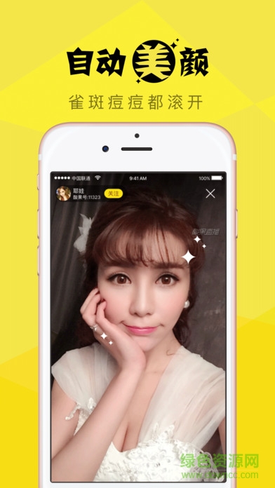 酸果Live蘋果手機版 v2.3.3 官方iphone版 2