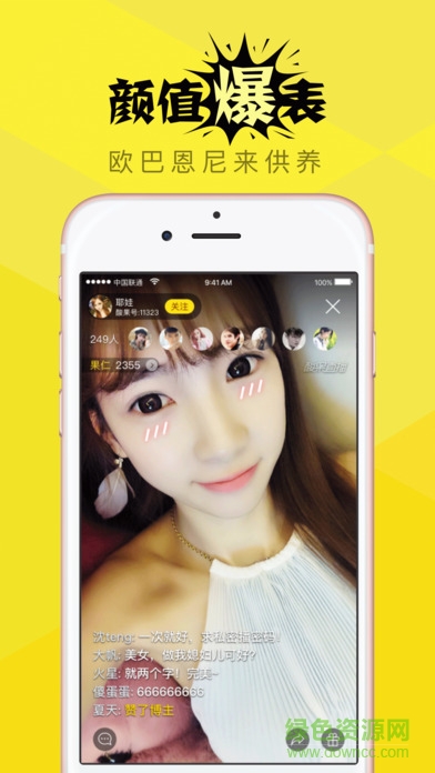 酸果Live蘋果手機版 v2.3.3 官方iphone版 1