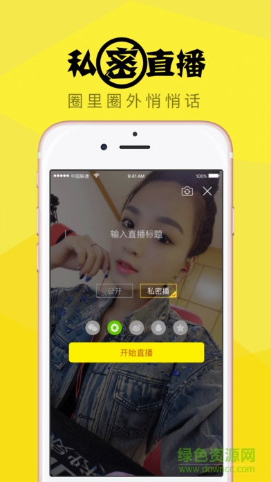 酸果Live蘋果手機版 v2.3.3 官方iphone版 0